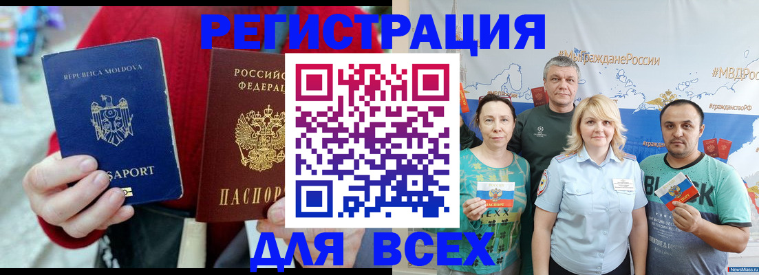 миграционный учет в Марксе